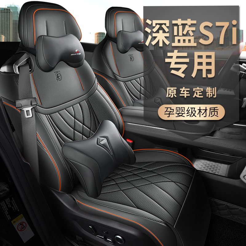DEEPAL S07 Premium Perforated Leather All-Inclusive Seat Covers for Interior Protection - Image 2