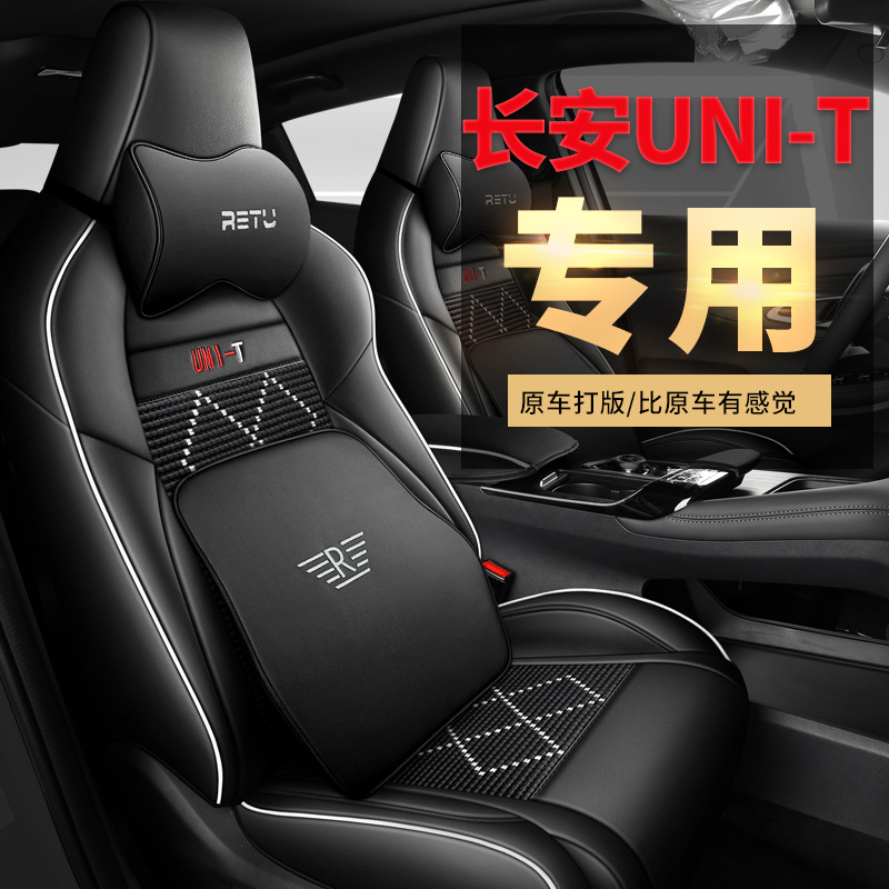 Full-Coverage Custom Leather Seat Covers for CHANGAN UNI-T All-Season Sport Cushion - Image 3