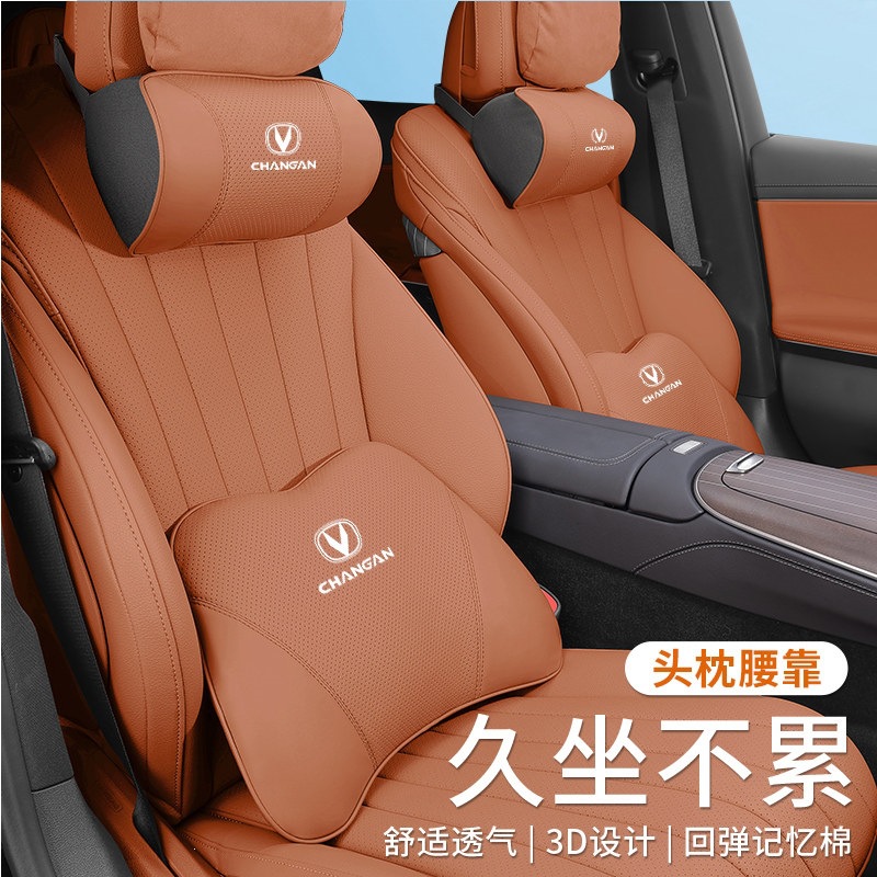 Car Neck Pillow and Lumbar Support Cushion Set for CHANGAN CS75 CS55 PLUS Eado UNI-K OSHAN - Image 5