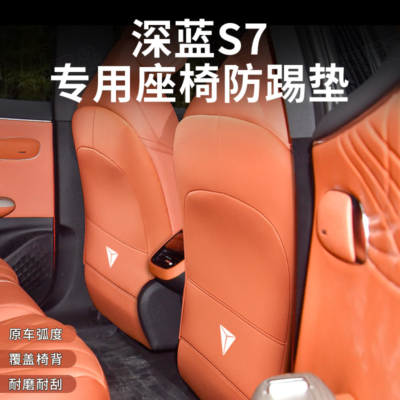 Interior Anti-Kick Protective Pads for DEEPAL S07 Rear Seat Backrest and Doors 4-Piece Set - Image 2