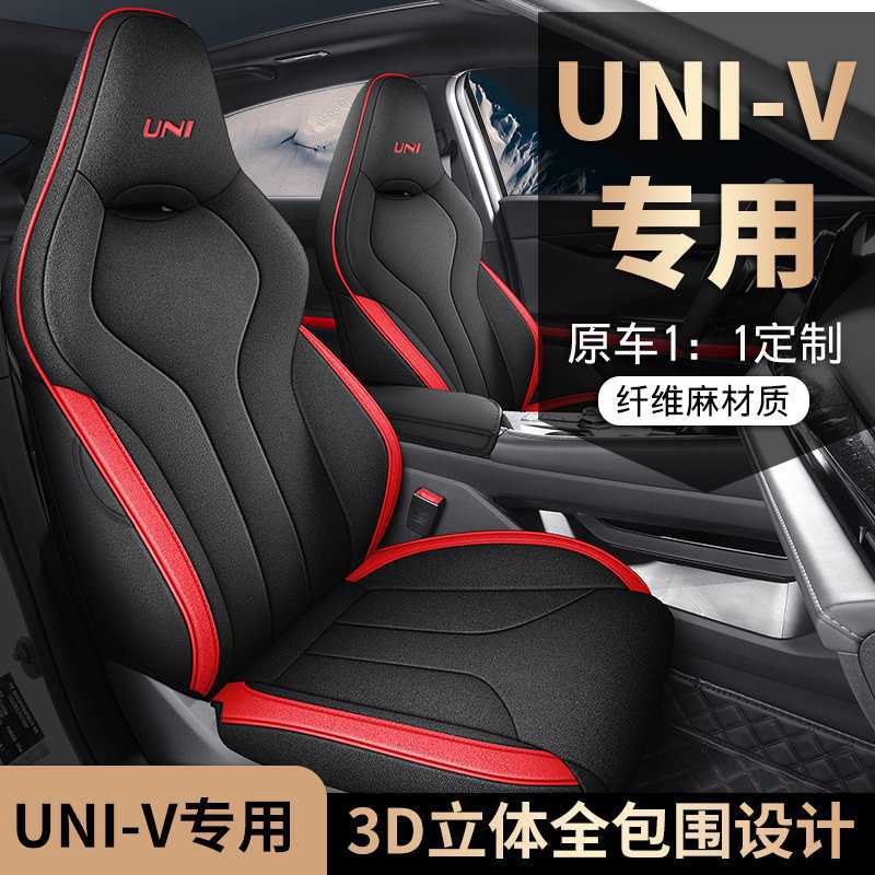 Full-Cover Breathable Linen Seat Cover Set All-Season Cushions for CHANGAN UNI-V 2023-2026 - Image 4