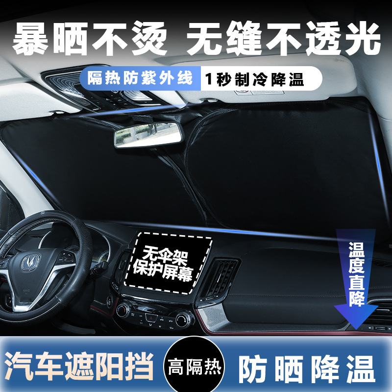 Front Windshield Retractable Sunshade for CHANGAN UNI-K iDD / Smart Electric - Image 3