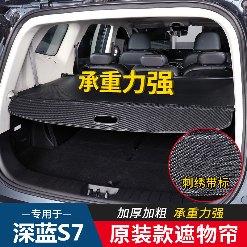 Retractable Trunk Cargo Cover Security Shield for DEEPAL S07 S05 S7 G318 - Image 2