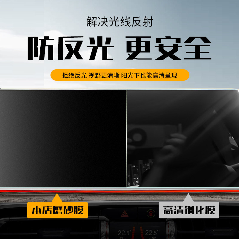 Interior Screen Protector Tempered Glass Film for DEEPAL S07 / S7 Center Console Navigation - Image 4