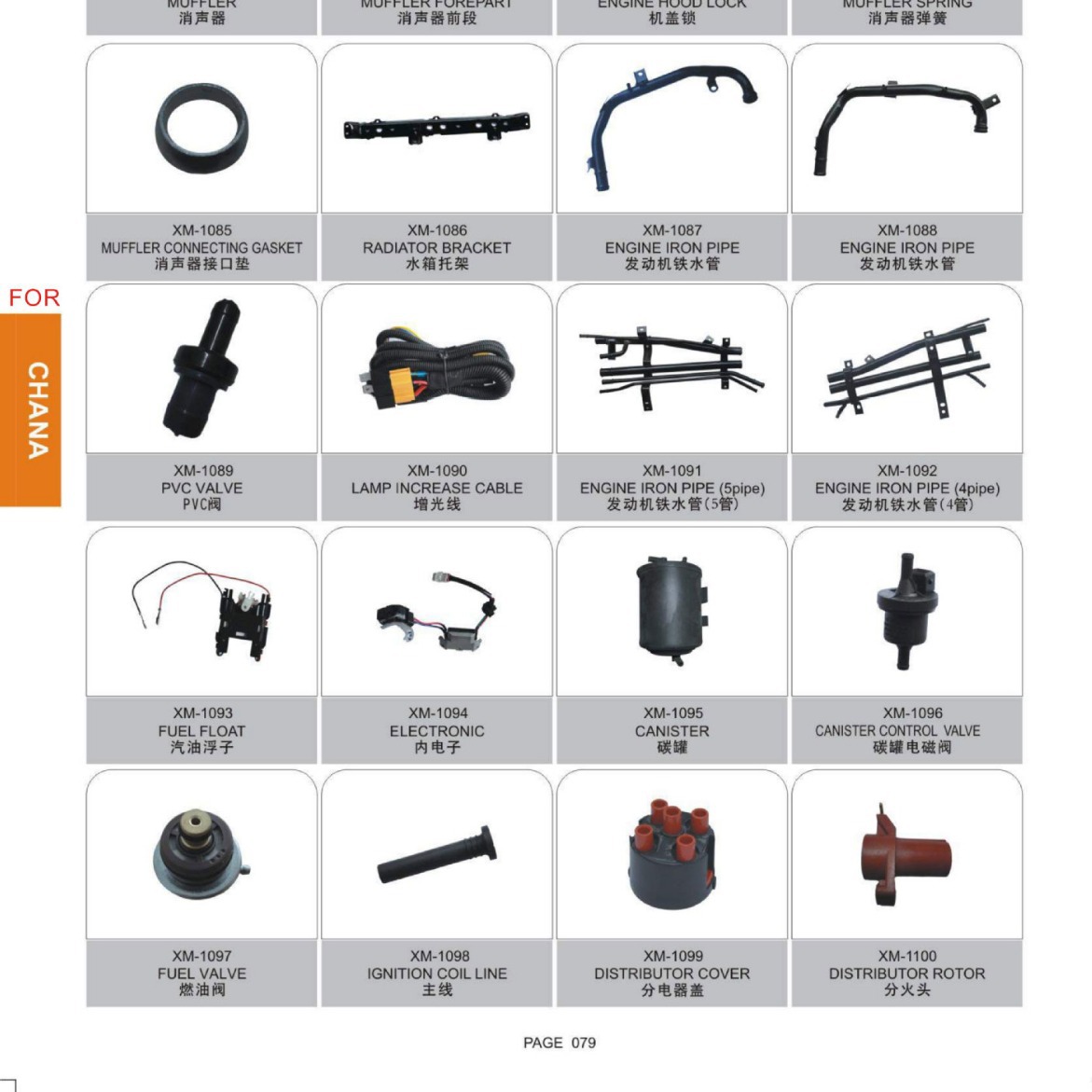Suspension Control Arm for Changan UNI-T 2904300-G 2904400-AM01 - Image 3