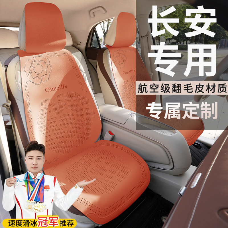 All-Season Suede Interior Seat Covers for Changan CS55 CS75 PLUS Eado UNI-V UNI-T UNI-K - Image 3