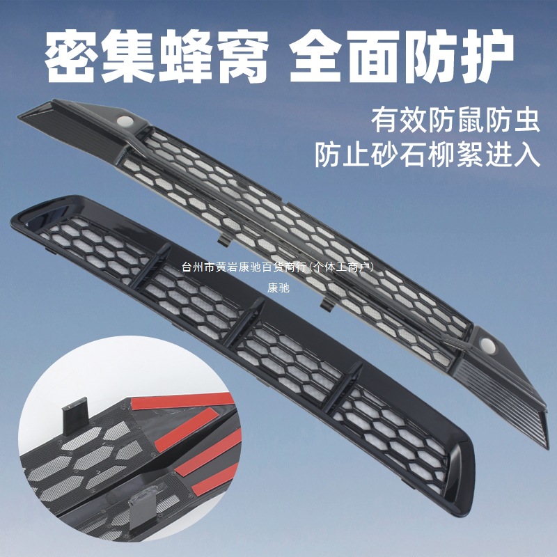 Front Grille Protective Insect Net and Radiator Dust Screen for DEEPAL S07 / S7 - Image 2