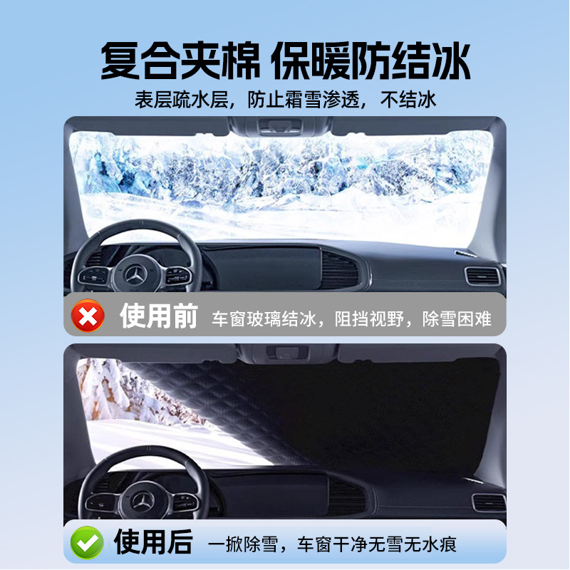 Front Windshield Snow and Frost Cover with Anti-Wind Straps for CHANGAN CS75 CS55 PLUS UNI-V Eado - Image 3