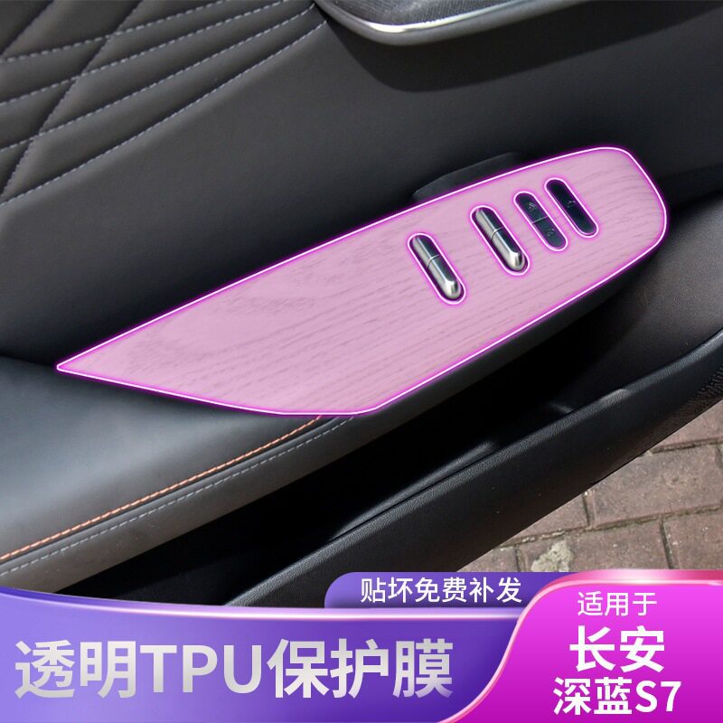 Interior Console and Screen TPU Protective Film for DEEPAL S07 (2023-2025) - Image 2