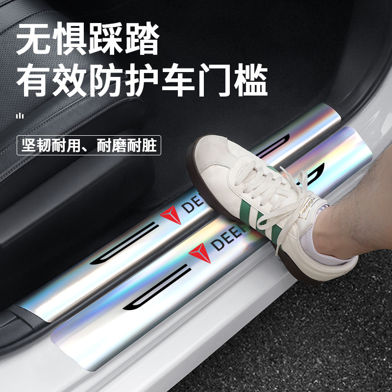 Laser Leather Sill Plate Protectors with Trunk Guard for DEEPAL S07 SL03 S05 L07 S09 G318 - Image 2