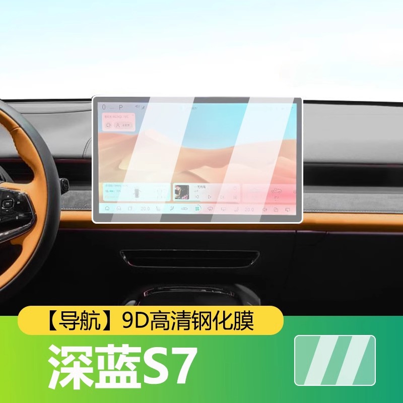 Interior Screen Tempered Glass Protector Film for DEEPAL S07 and DEEPAL SL03 - Image 3