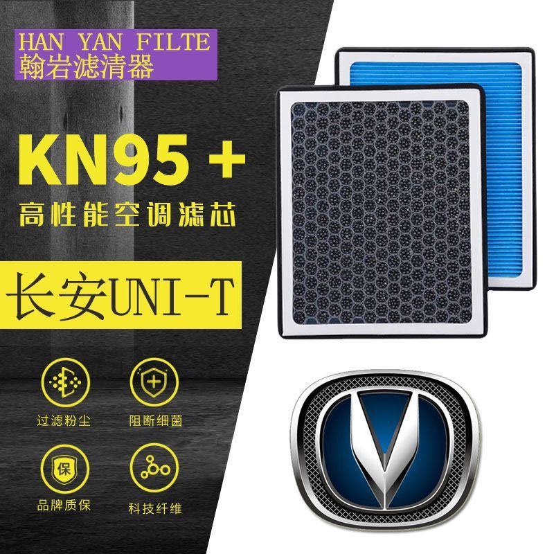 Changan UNI-T Aromatherapy Cabin Air Filter PM2.5 N95 Protection for 1.5T Models - Image 2