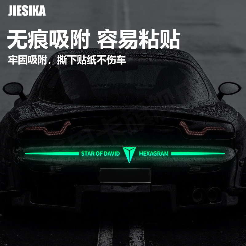 Luminous Bumper Warning Stickers and Strip Emblems for DEEPAL SL03 / S07 / G318 - Image 4