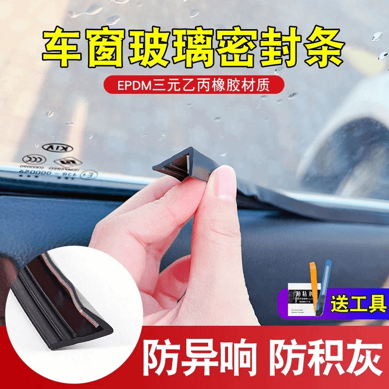 Window Glass Sealing Strip and Weatherstripping Set for CHANGAN Models - Noise Reduction & Dustproof - Image 2