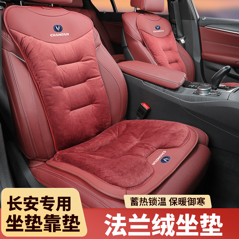 Winter Flannel Plush Car Seat Cushion Set for CHANGAN UNI-V UNI-T UNI-K Eado CS75 CS35 - Image 2