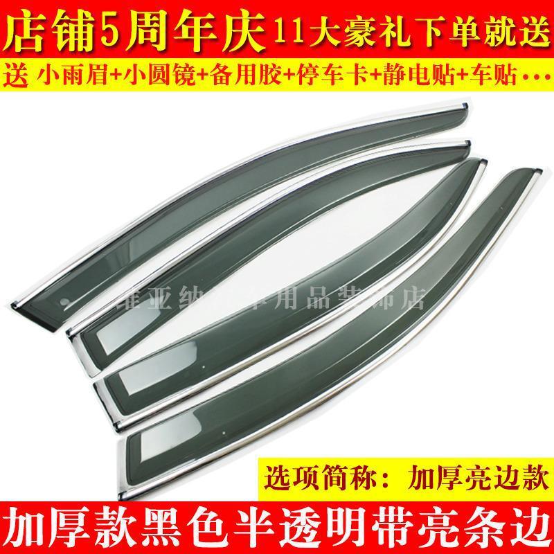 Transparent Window Deflectors and Rain Shields for CHANGAN UNI-T - Image 2