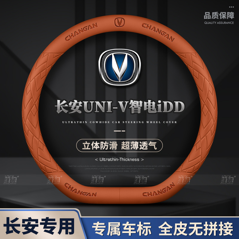 Custom Nappa Leather Steering Wheel Cover for CHANGAN UNI-V Smart Electric iDD (2023-2024) - Image 4