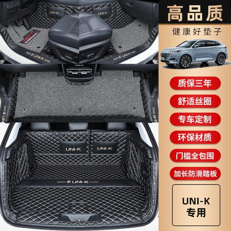 All-Weather Full Surround Trunk Mat for CHANGAN UNI-K and UNI-K iDD - Image 3