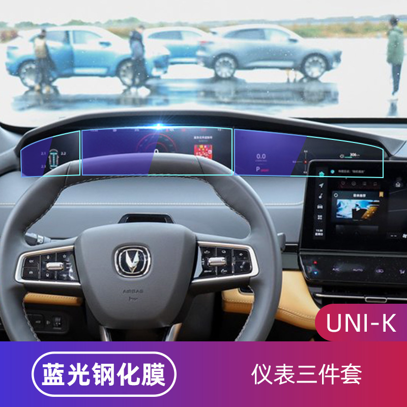 Interior Screen Tempered Glass Protective Film Set for CHANGAN UNI-V UNI-T UNI-K Navigation and Dashboard - Image 4