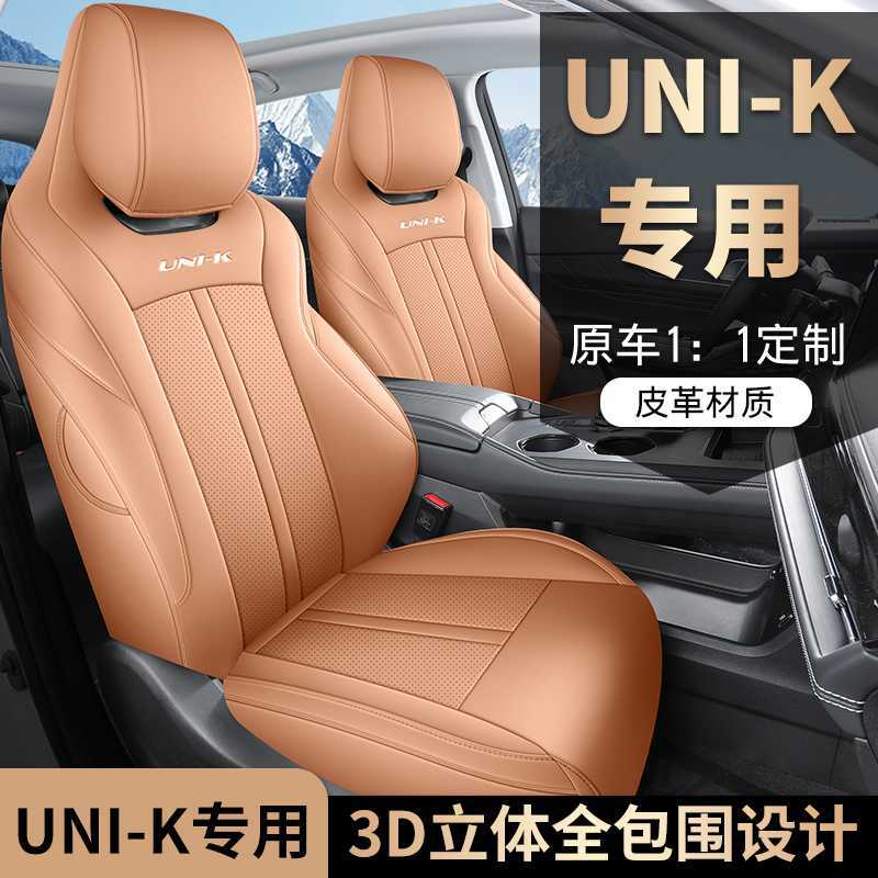 Four-Season Premium Leather Full-Coverage Car Seat Covers for CHANGAN UNI-K - Image 3