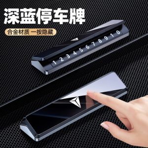 DEEPAL S07 SL03 Temporary Parking Number Plate Displacement Phone Display High-End Hidden Tablet