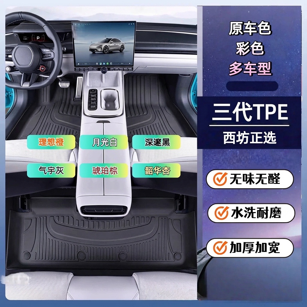 TPE Eco-Friendly Full Coverage Floor Mats with Carpet Layer for CHANGAN UNI-K iDD 2022-2026 - Image 2