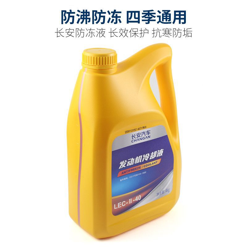 Genuine Engine Antifreeze / Coolant 4L (-40°C) for CHANGAN UNI, CS75 PLUS, DEEPAL S07, and Ruicheng CC - Image 5