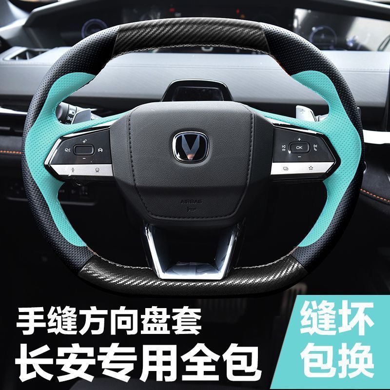 Hand-Sewn Carbon Fiber Texture Steering Wheel Cover for CHANGAN UNI-V, UNI-T, UNI-K, CS55 PLUS - Image 2