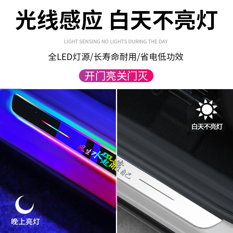 LED Door Sill Welcome Pedal Lights with Motion Sensor for CHANGAN UNI-V - Image 3