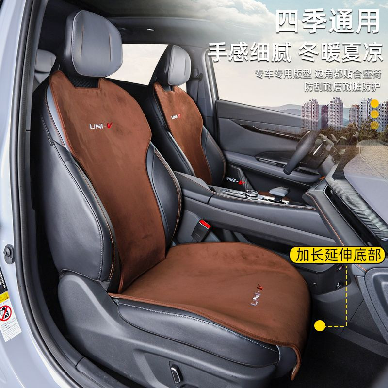 Breathable Ice Silk and Flannel 3-Piece Car Seat Cushion Set for CHANGAN UNI-V - Image 5
