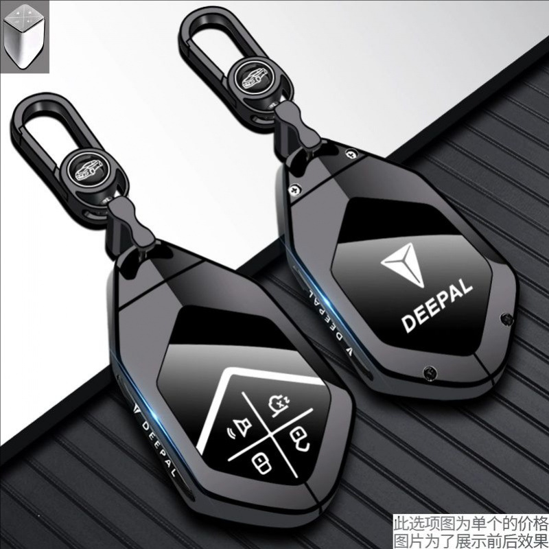 Zinc Alloy Metallic Key Case Cover for DEEPAL SL03 S07 S05 G318 L07 S7i - Image 3