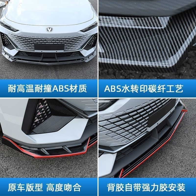 Front Bumper Lip Spoiler Protective Plate (Carbon Fiber Style) for CHANGAN UNI-V - Image 4