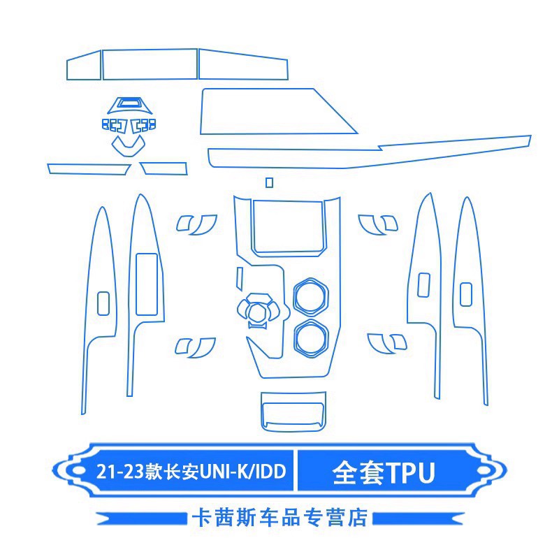 Interior Protection Film Set for 2021-2023 CHANGAN UNI-K/IDD, Instrument Panel and Navigation Screen Tempered Glass & TPU Protector - Image 5
