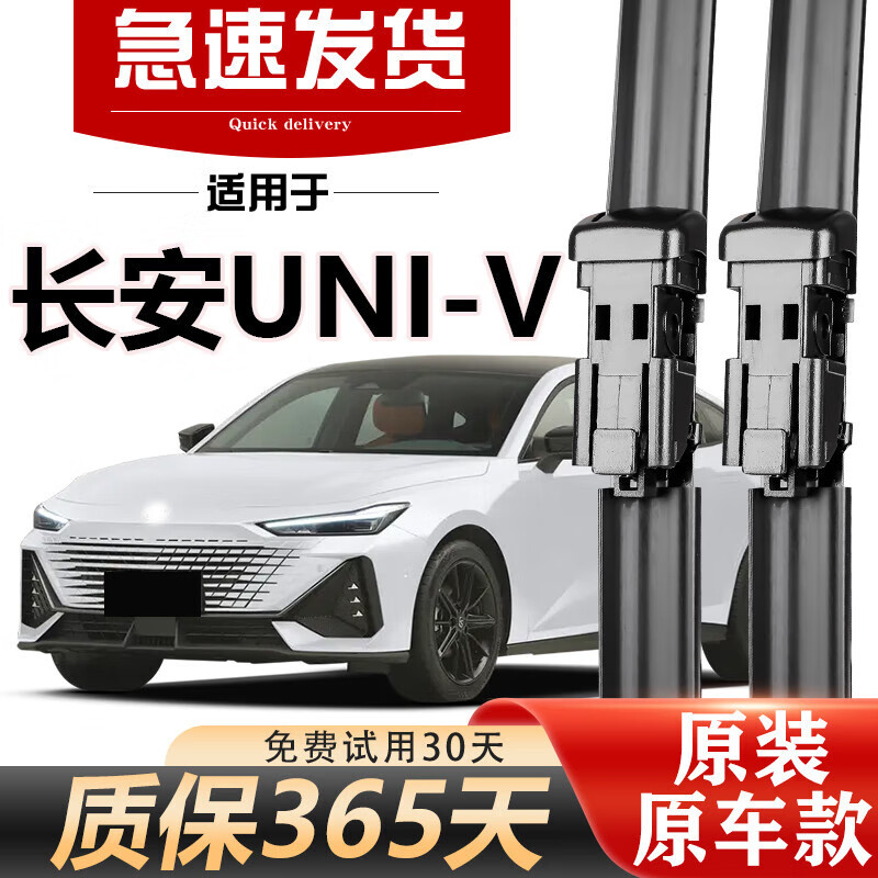 Front Windshield Wiper Blade Set for CHANGAN UNI-V (2020-2024) - Quiet Rubber Refills - Image 3