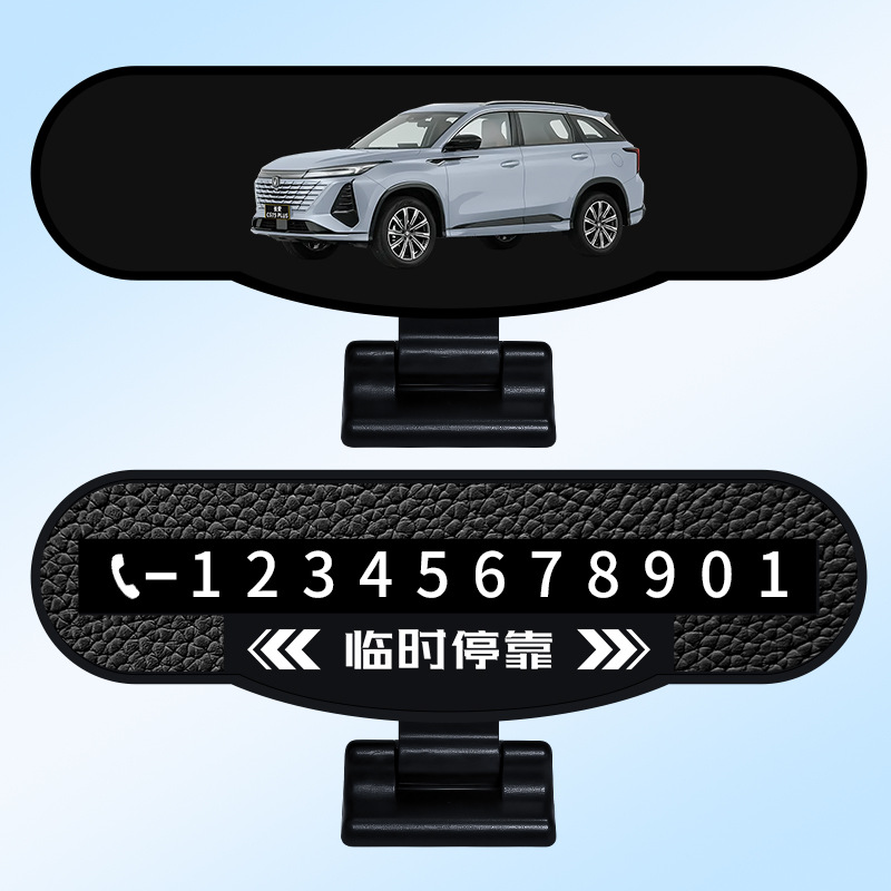 High-End Creative Temporary Parking Number Plate with Concealed Display for Changan Vehicles - Image 2