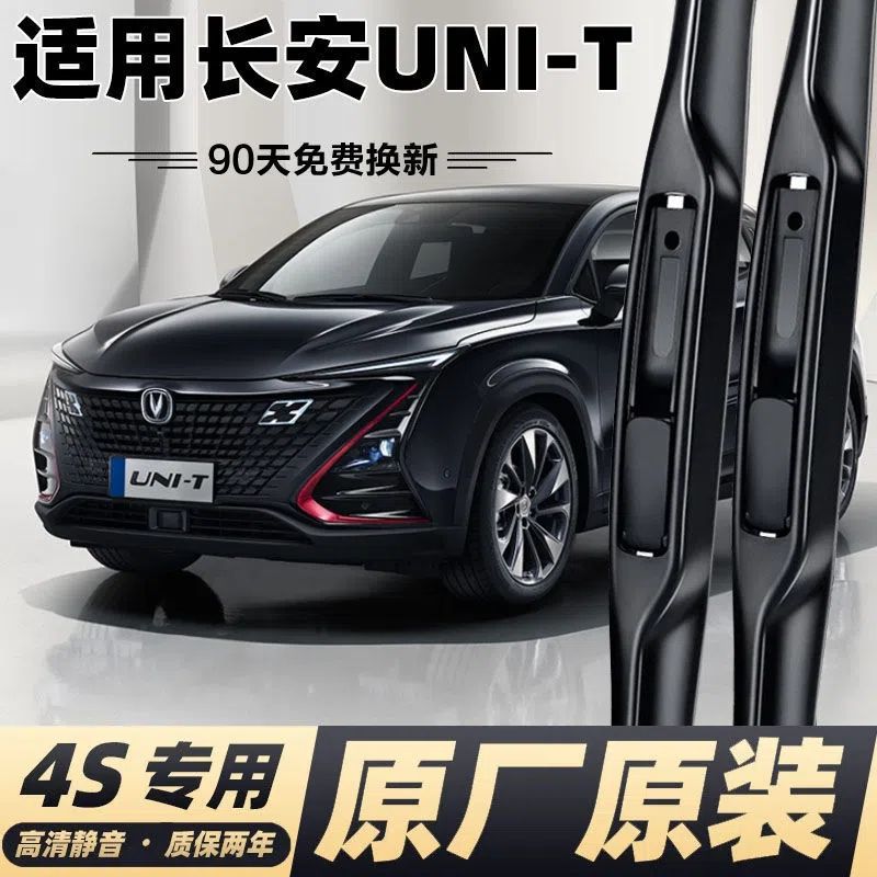 Original Equipment Front and Rear Wiper Blade Set for CHANGAN UNI-T - Image 5