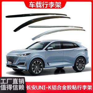Aluminum Alloy Adhesive Roof Luggage Rack Rails for CHANGAN UNI-K