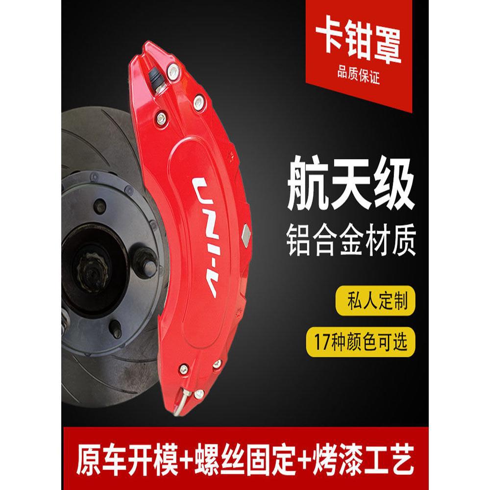 Brake Caliper Cover Kit for CHANGAN UNI-V iDD | Customizable Performance Styling - Image 4