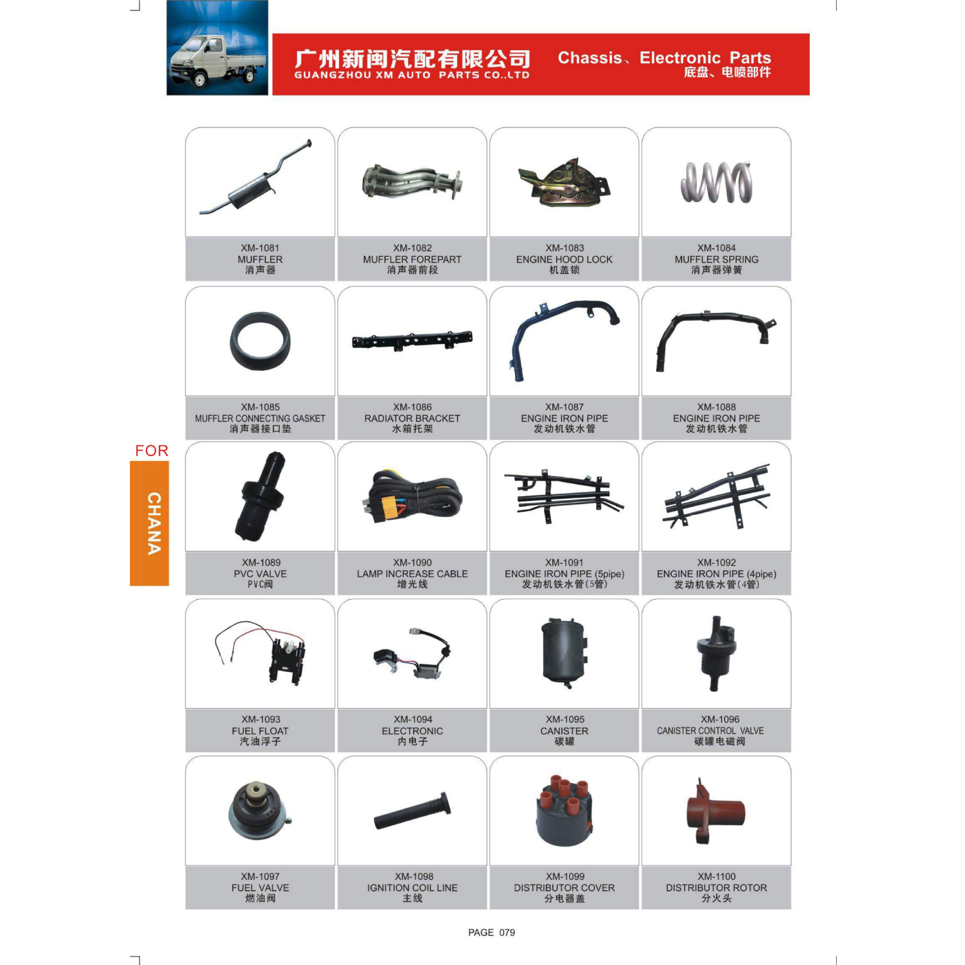 Engine Components and Assemblies for Changan CS75 PLUS CS55 Eado CS35 CS95 UNI-K - Image 2