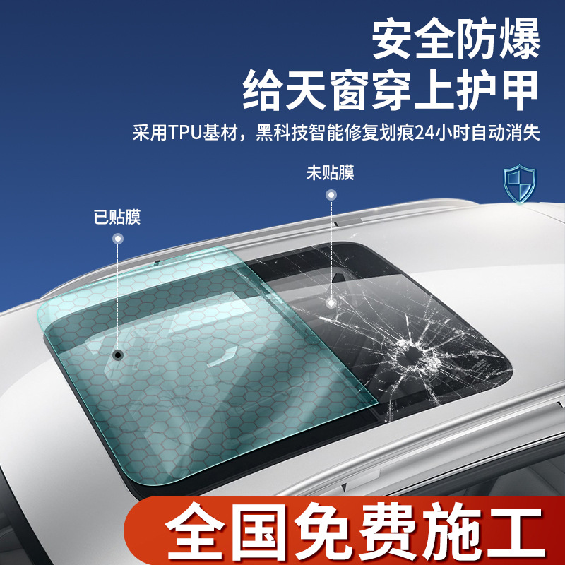 Panoramic Sunroof Ice Armor TPU Film Heat Insulation for DEEPAL SL03 / S07 / S7 - Image 2