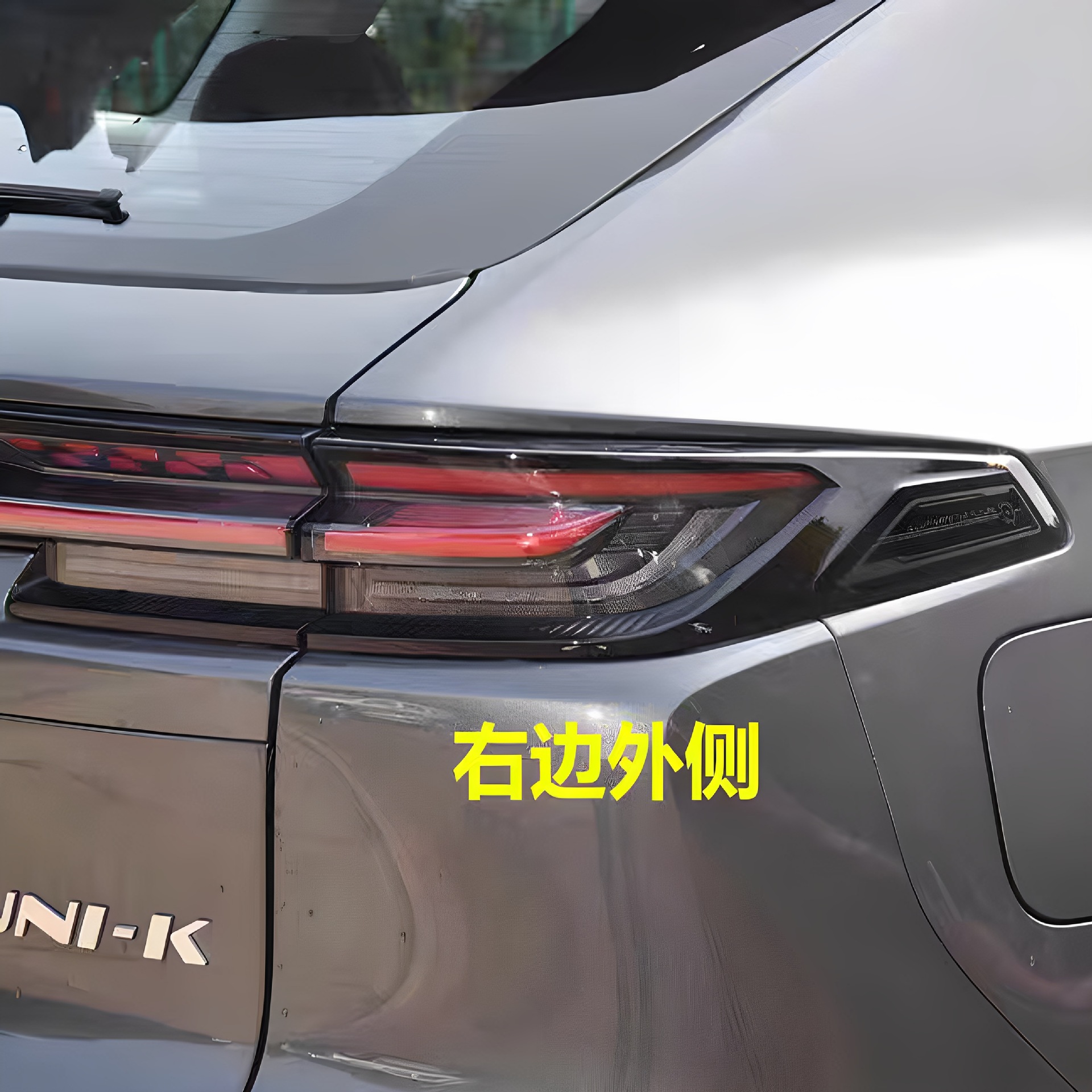 Rear Tail Light Assembly and Center Through Light for CHANGAN UNI-K - Image 5