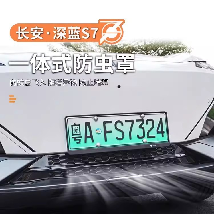 Front Lower Grille Anti-Insect Net Water Tank Protection Screen for DEEPAL S07 / S7 - Image 2