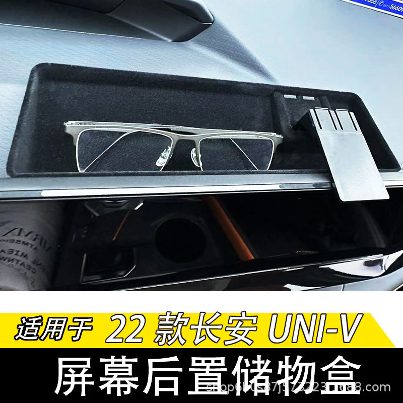 Center Console Screen Hidden Storage Box Flocked Interior Organizer for CHANGAN UNI-V 2021-2023 - Image 2