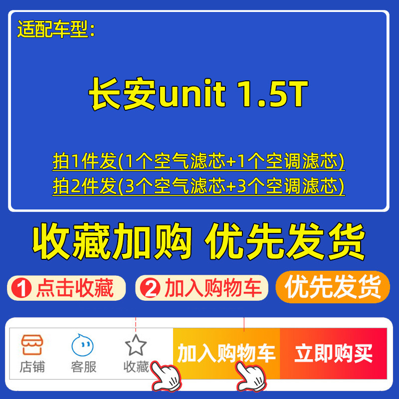 Cabin Air Filter and Engine Air Filter Set for CHANGAN UNI-T (2020-2021) - Image 3