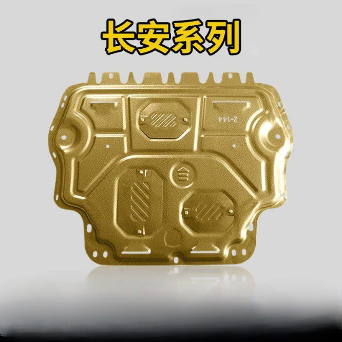 Engine Underbody Guard Plate Chassis Armor for CHANGAN CS75 CS55 CS35 EADO Ruicheng CC Oshan - Image 4