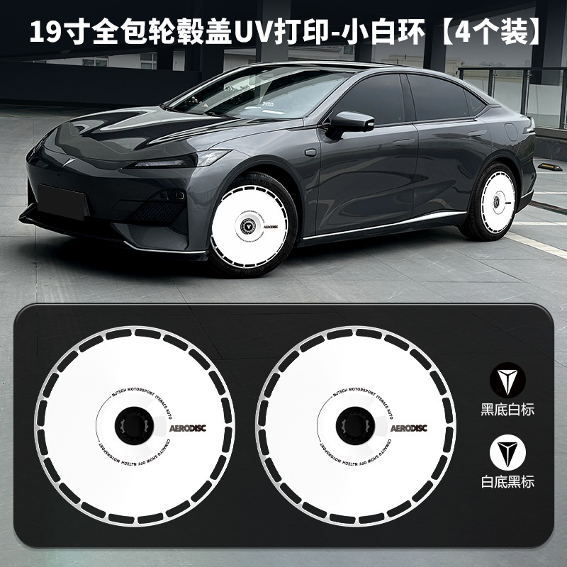 19-Inch Wheel Hub Cover Full-Wrap Design for DEEPAL SL03 and S7 - Image 5