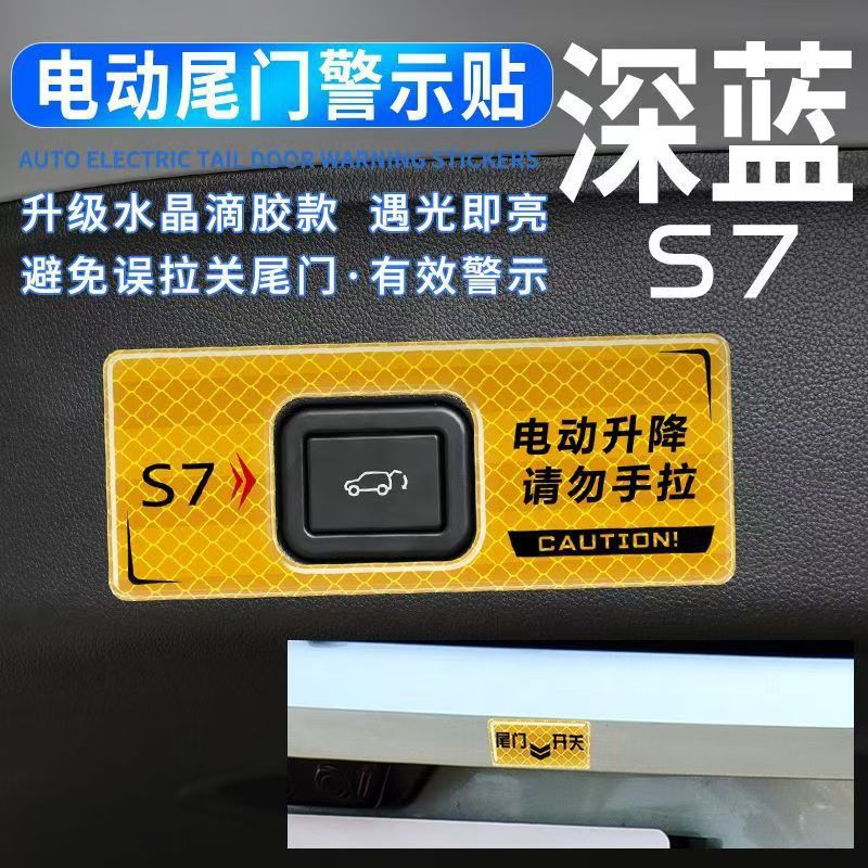 Electric Tailgate Warning Sticker for DEEPAL S07 and S7 Reflective Red External Badge - Image 2