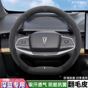 Suede Steering Wheel Cover for DEEPAL S07 S05 S09 L07 SL03 G318