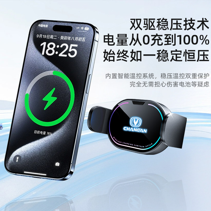 Car Navigation Wireless Charging Phone Bracket (15W) for CHANGAN Eado CS35 CS75 CS55 OSHAN X7 Benben - Image 3