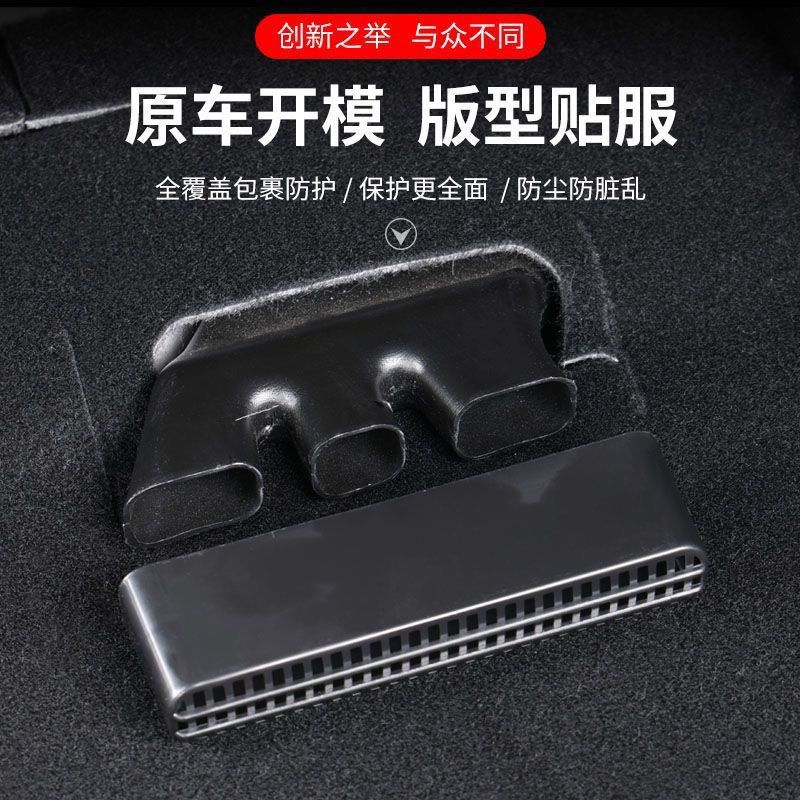 Rear Under-Seat Air Conditioning Vent Dust Cover for CHANGAN Eado PLUS (2021-2025 Third Gen) - Image 3